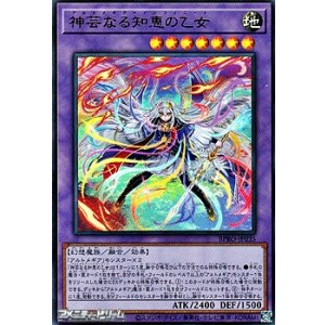 画像: 【ウルトラレア】神芸なる知恵の乙女