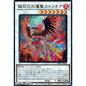 画像: 【ウルトラレア】獄花の大燿聖ストリチア