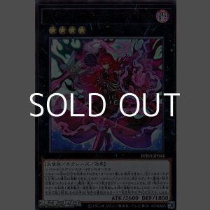 画像: 【ウルトラレア】エクソシスター・カルマエル