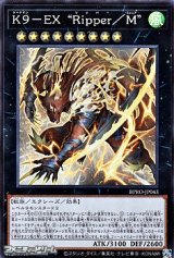画像: 【スーパーレア】K9－EX “Ripper/M”