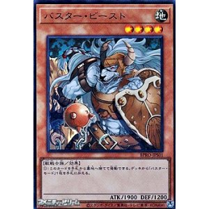 画像: 【ウルトラレア】バスター・ビースト