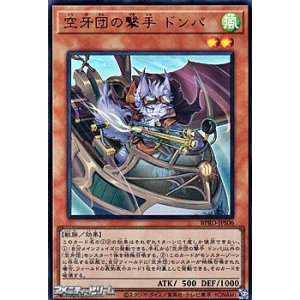 画像: 【ウルトラレア】空牙団の撃手 ドンパ