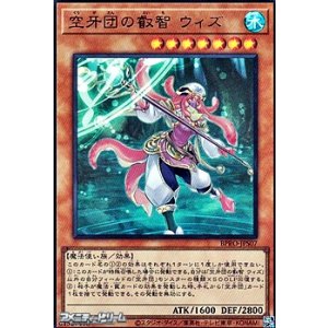 画像: 【ウルトラレア】空牙団の叡智 ウィズ