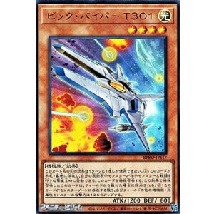 画像: 【ウルトラレア】ビック・バイパー T301