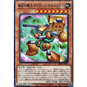 画像: 【レア】磁石の戦士マグネット・テルスリオン