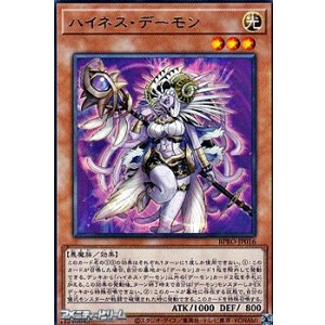 画像: 【レア】ハイネス・デーモン