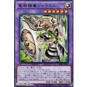 画像: 【レア】星辰鋏竜シャウラス