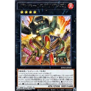 画像: 【レア】ガンホー!スプリガンズ!