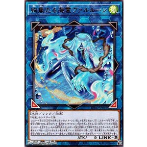 画像: 【レア】絢嵐たる海霊ヴァルルーン