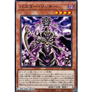 画像: 【ノーマル】バスター・リッチー