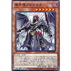 画像: 【ノーマル】堕天使グルガルタ