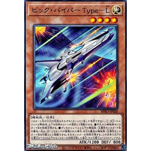 画像: 【ノーマル】ビック・バイパー Type-L