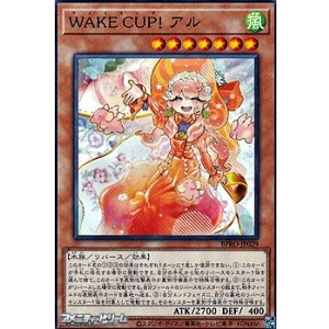 画像: 【ノーマル】WAKE CUP！ アル