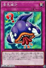 画像: 【ノーマル】舌先減少