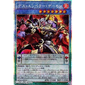 画像: 【プリズマティックシークレットレア】デス・エンペラー・デーモン