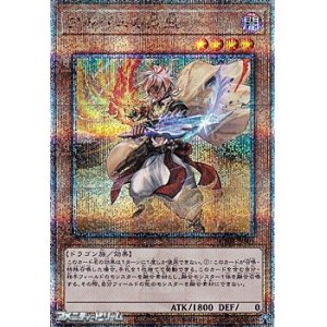 画像: ☆新絵【25thシークレットレア】アルバスの落胤