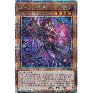 画像: ☆新絵【25thシークレットレア】デスピアの導化アルベル