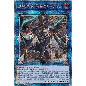 画像: 【25thシークレットレア】鉄獣戦線 凶鳥のシュライグ