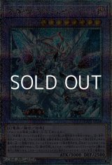 画像: 【25thシークレットレア】氷剣竜ミラジェイド