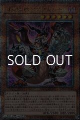 画像: 【25thシークレットレア】深淵の獣マグナムート