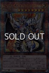 画像: 【25thシークレットレア】深淵の獣ルベリオン