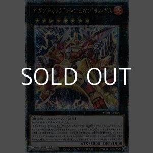 画像: 【25thシークレットレア】ギガンティック“チャンピオン”サルガス