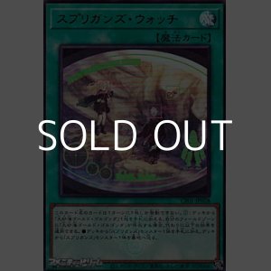 画像: 【ウルトラレア】スプリガンズ・ウォッチ