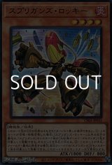 画像: 【ウルトラレア】スプリガンズ・ロッキー