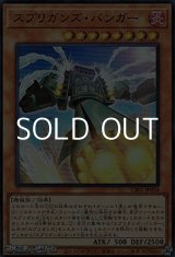 画像: 【ウルトラレア】スプリガンズ・バンガー