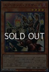 画像: 【ウルトラレア】スプリガンズ・ブラザーズ