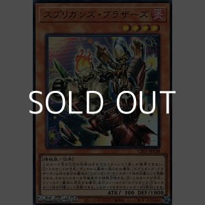 画像: 【ウルトラレア】スプリガンズ・ブラザーズ