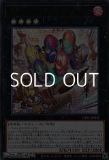 画像: 【ウルトラレア】スプリガンズ・メリーメイカー