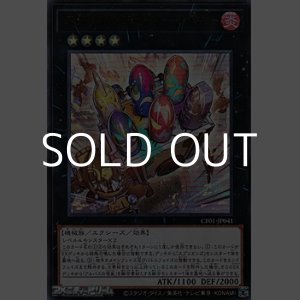 画像: 【ウルトラレア】スプリガンズ・メリーメイカー