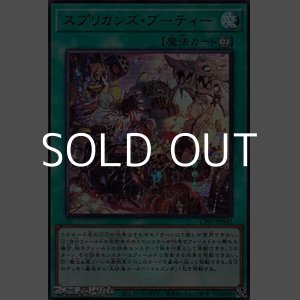 画像: 【ウルトラレア】スプリガンズ・ブーティー