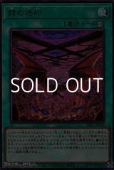 画像: 【ウルトラレア】赫の烙印