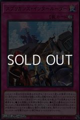 画像: 【ウルトラレア】スプリガンズ・インタールーダー