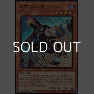 画像: 【ウルトラレア】スプリガンズ・キット