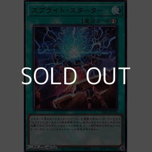 画像: 【ウルトラレア】スプライト・スターター