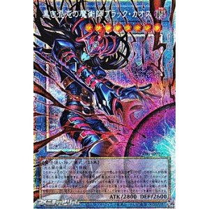 画像: 【プリズマティックシークレットレア】黒き混沌の魔術師ブラック・カオス