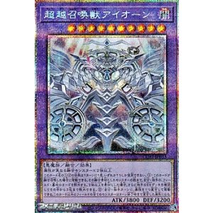 画像: 【プリズマティックシークレットレア】超越召喚獣アイオーン