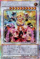画像: 【プリズマティックシークレットレア】誇り高き耀聖の詩－エルフェンノーツ