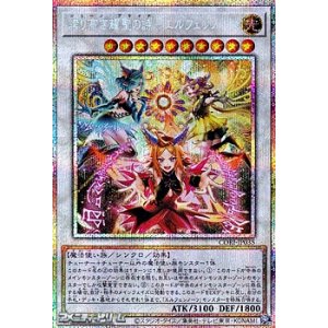 画像: 【プリズマティックシークレットレア】誇り高き耀聖の詩－エルフェンノーツ