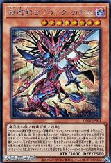 画像: 【シークレットレア】超魔剣士ブラック・カオス