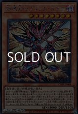 画像: 【シークレットレア】超魔剣士ブラック・カオス