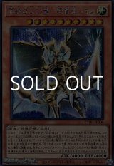 画像: 【シークレットレア】罪禍の三幻魔－降雷皇ハモン
