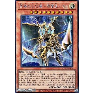 画像: 【シークレットレア】罪禍の三幻魔－降雷皇ハモン