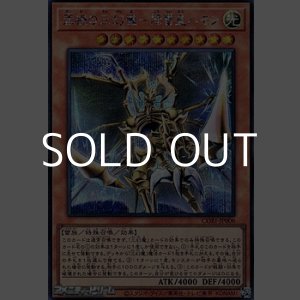 画像: 【シークレットレア】罪禍の三幻魔－降雷皇ハモン