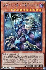 画像: 【シークレットレア】無窮の三幻魔－幻魔皇ラビエル