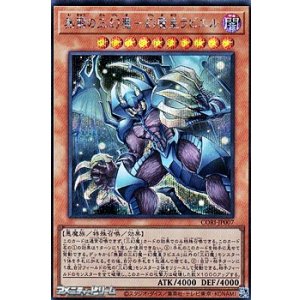 画像: 【シークレットレア】無窮の三幻魔－幻魔皇ラビエル