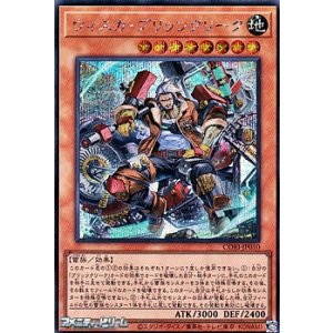 画像: 【シークレットレア】ウィスカ・ブリッツクリーク